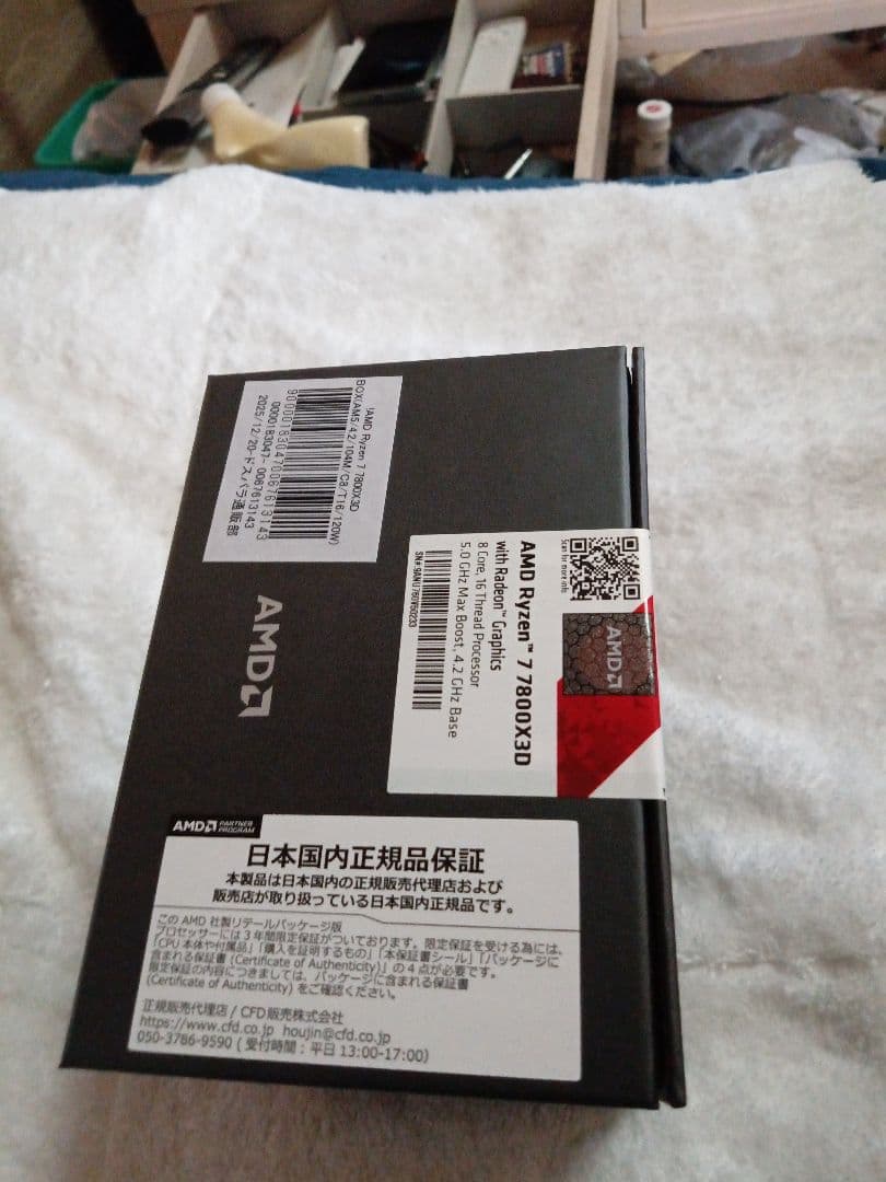 AMD Ryzen 7 7800X3D 未開封 CPU