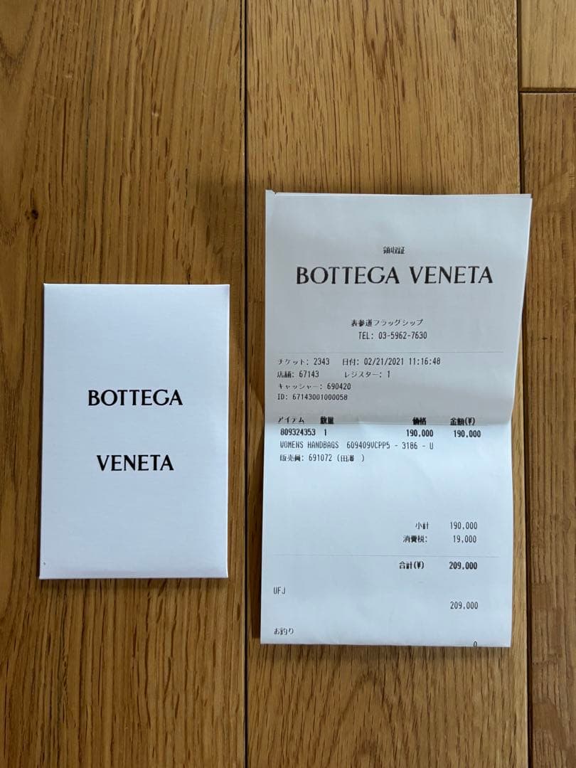 Bottega Veneta ミニジョディ グリーン