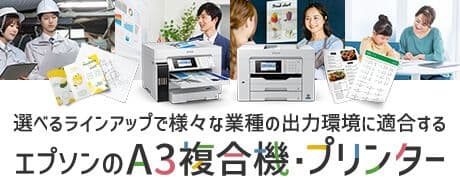 製品EPSON インクジェットプリンター 本体
