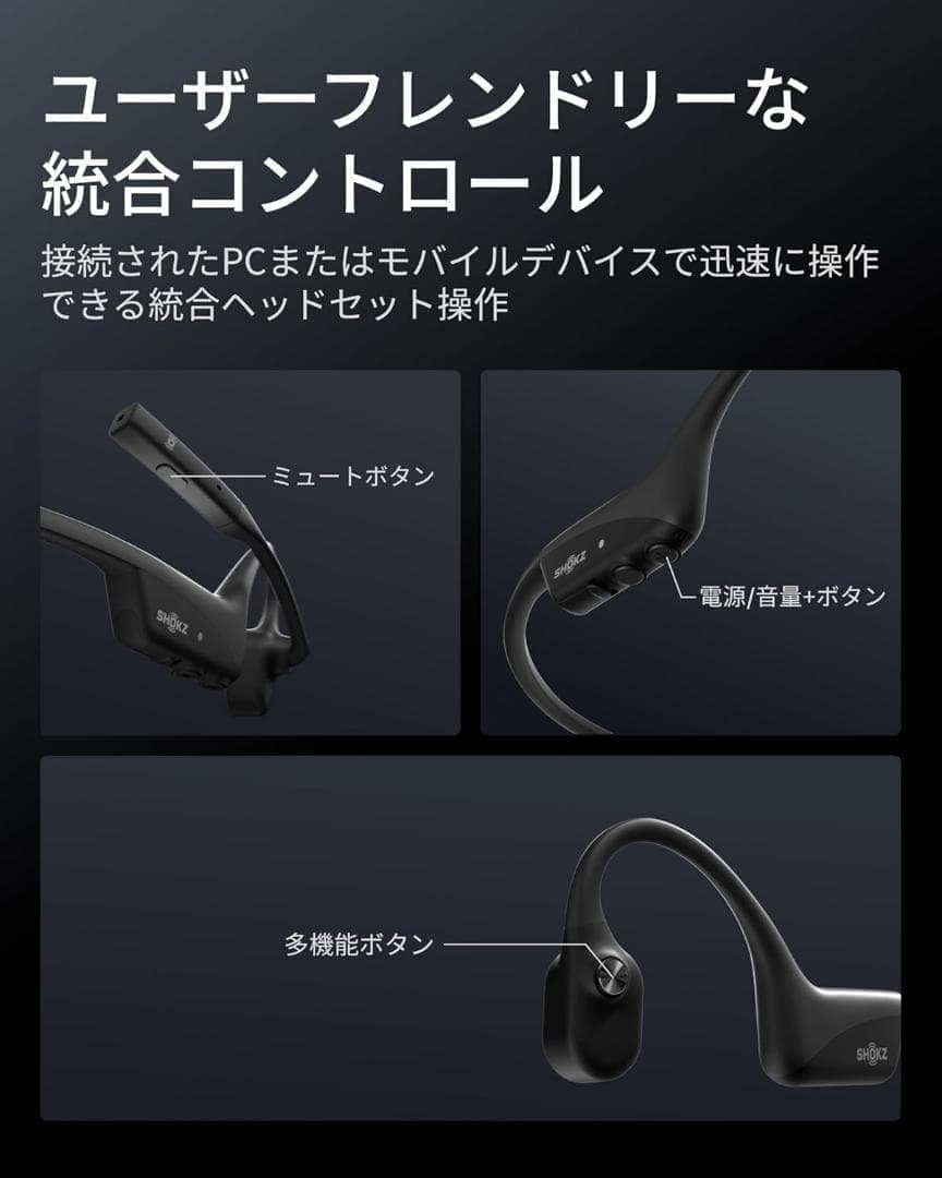 Shokz OpenComm2 UC 骨伝導 ビジネスイヤホン ブラック