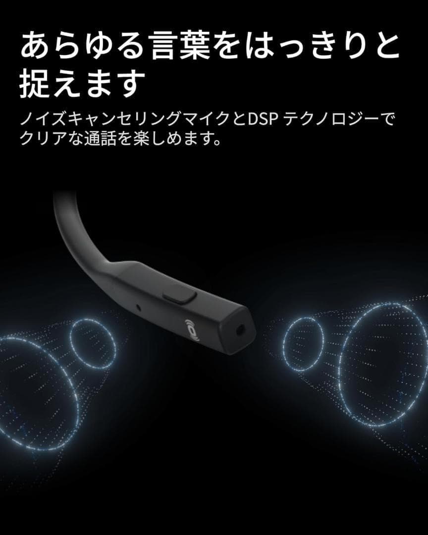 Shokz OpenComm2 UC 骨伝導 ビジネスイヤホン ブラック