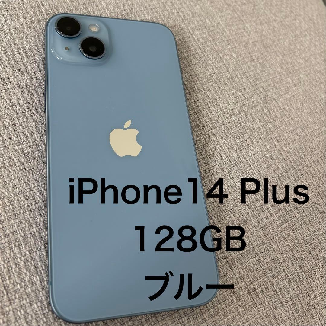 iPhone 14 Plus 128GB ブルー SIMフリー 初期化済み