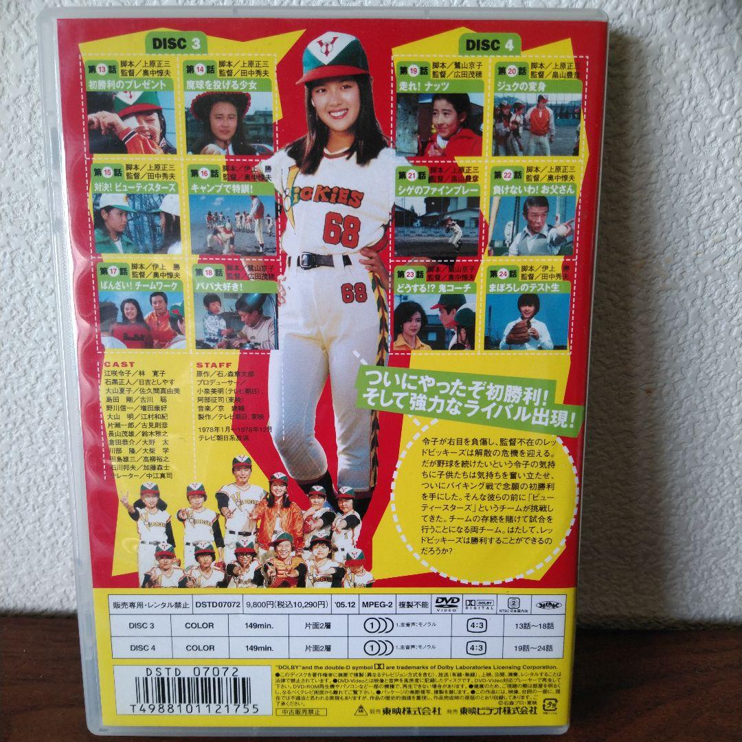 さらに値下げしました。 がんばれレッドビッキーズDVD全巻