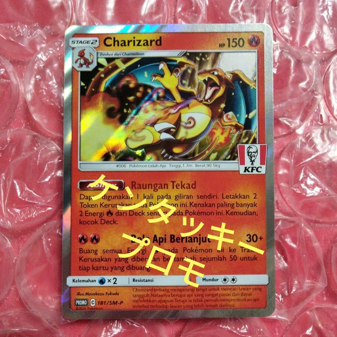 リザードン ホロ 限定 プロモ 海外 ポケカ コラボ