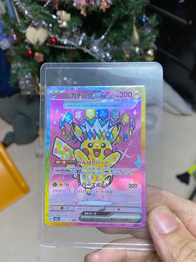 ピカチュウEX M2a 234/193 SAR