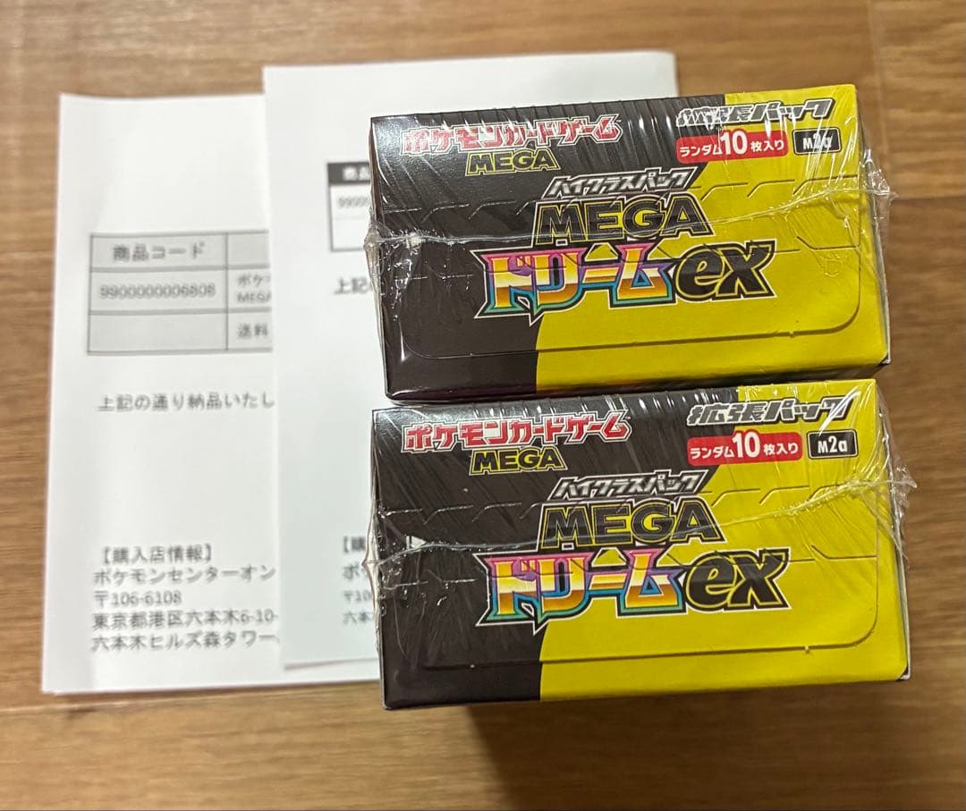 ポケモンカード　ポケカ　ハイクラスパック　MEGA ドリームex 2箱　新品