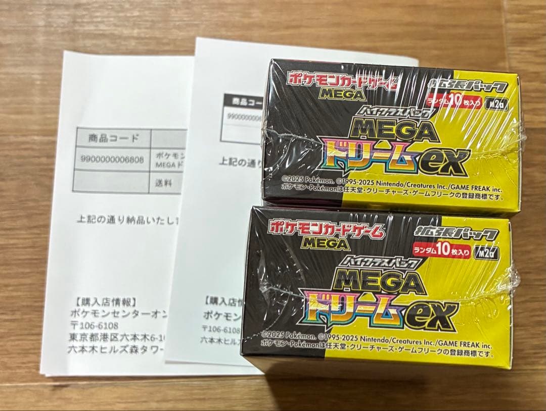 ポケモンカード　ポケカ　ハイクラスパック　MEGA ドリームex 2箱　新品