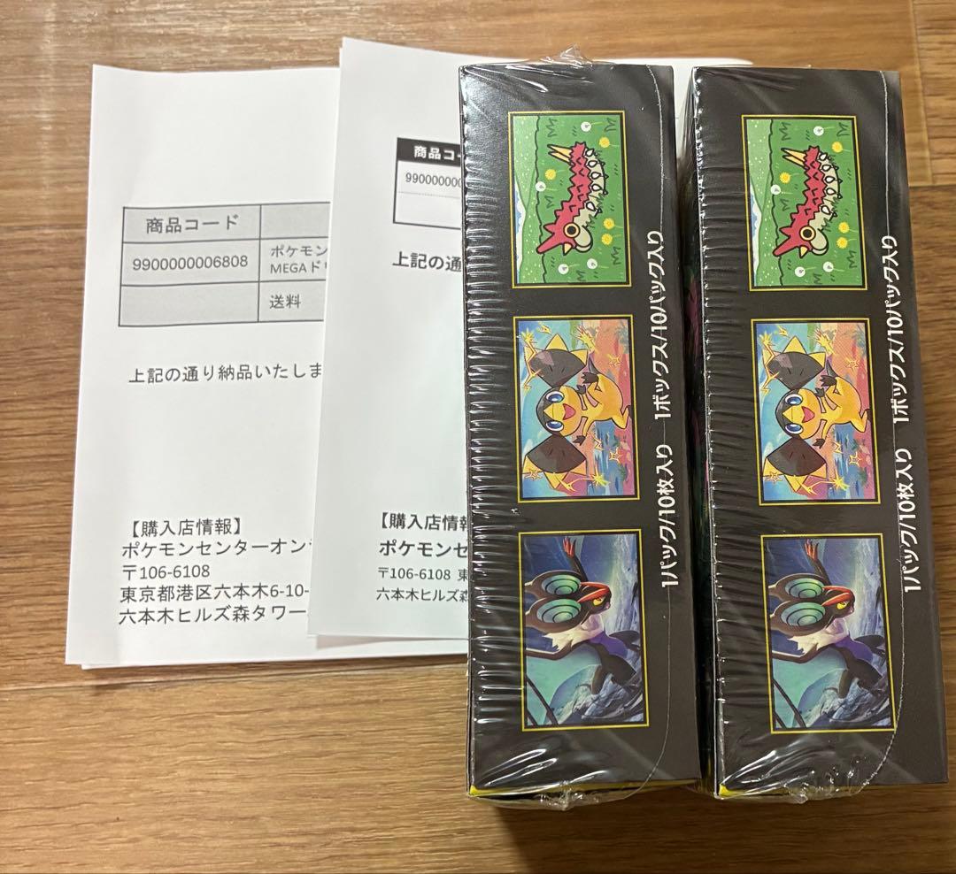 ポケモンカード　ポケカ　ハイクラスパック　MEGA ドリームex 2箱　新品