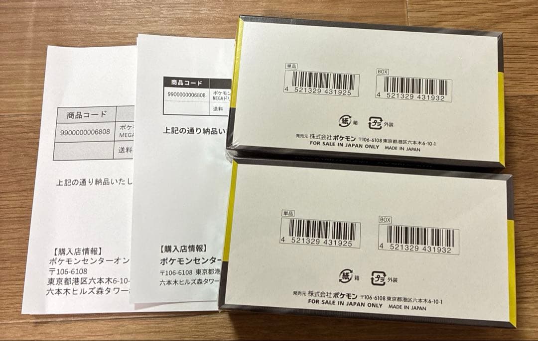 ポケモンカード　ポケカ　ハイクラスパック　MEGA ドリームex 2箱　新品