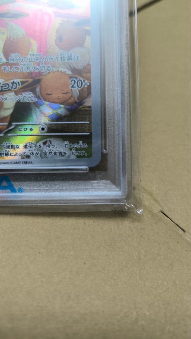 ジ*ー様 ポケモンカード クリムゾンヘイズ イーブイAR PSA10