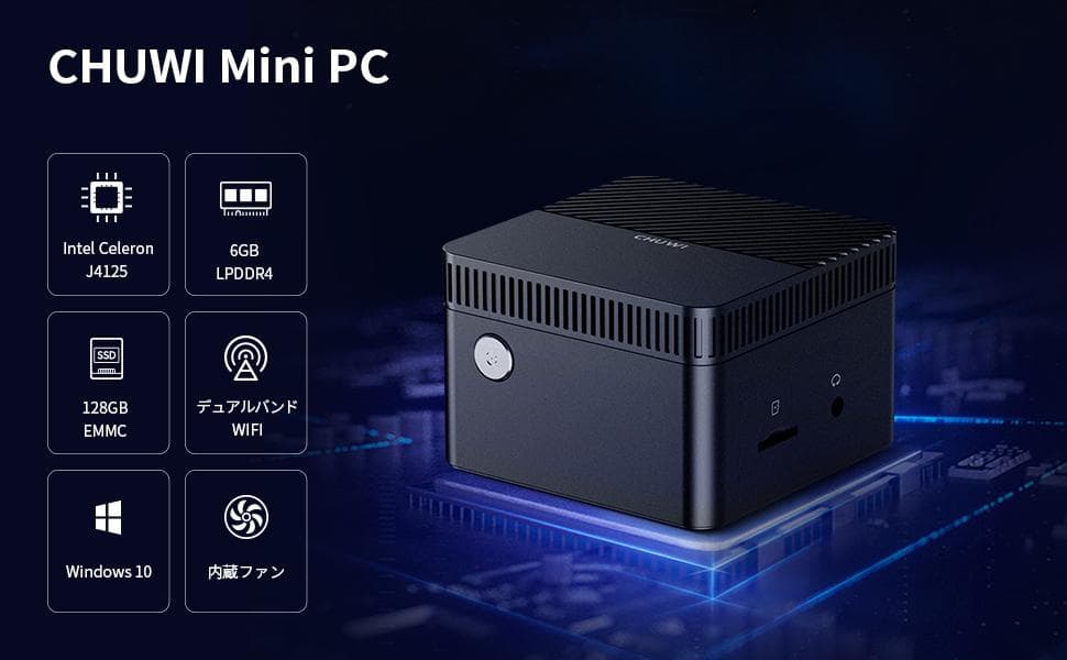 ミニPC CHUWI Larkbox Pro J4125 SSD128G+eMMC128G