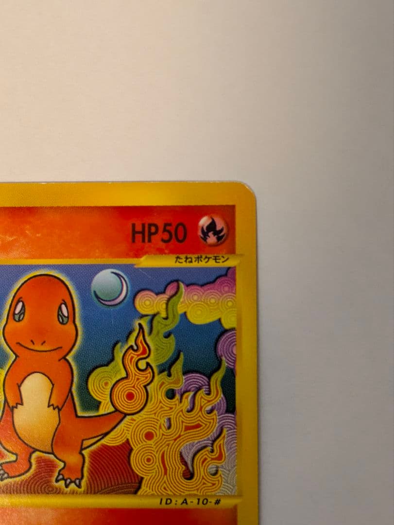 リザードン・リザード・ヒトカゲ eシリーズ 1ED ノーマル 012~009連番