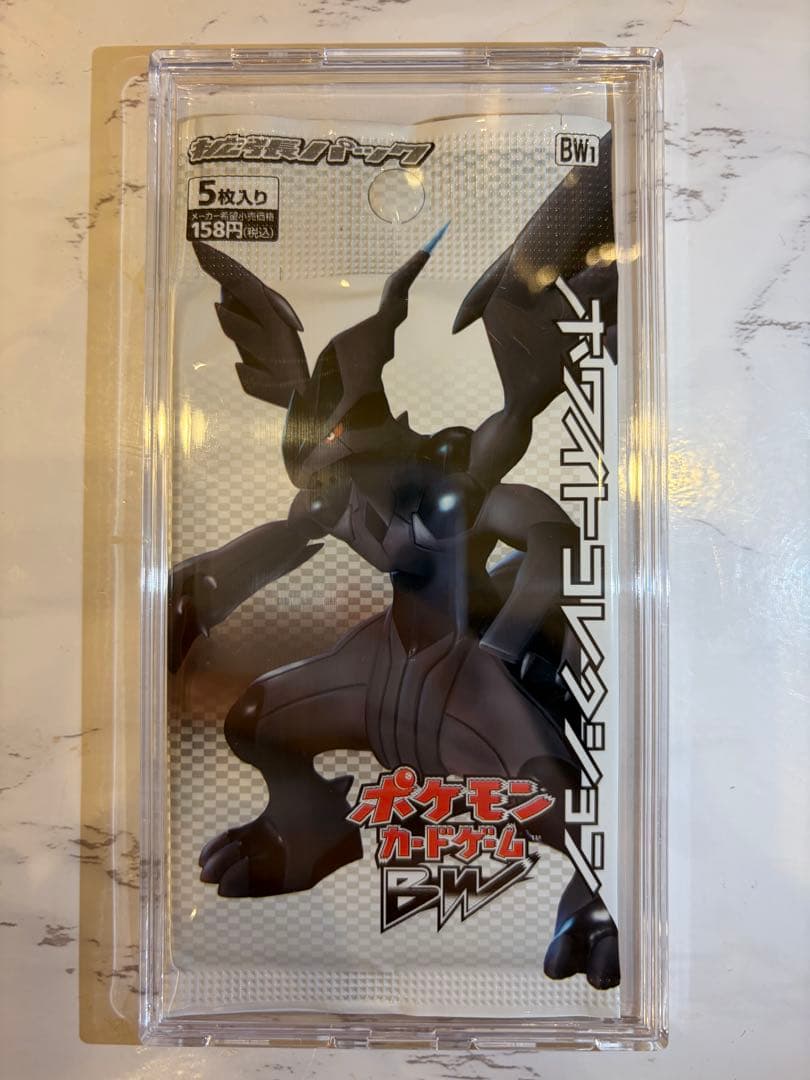 ホワイトコレクション 未開封パック