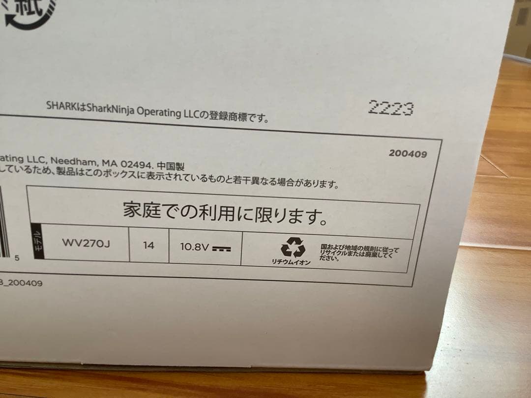 [z430]Shark EVOPOWER W25 充電式ハンディクリーナー