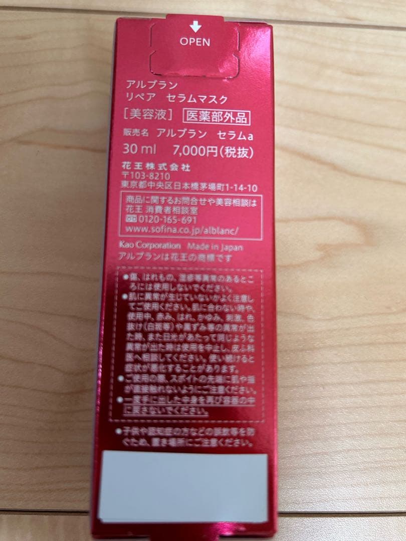 ALBLANC ロイヤルプログラム特典