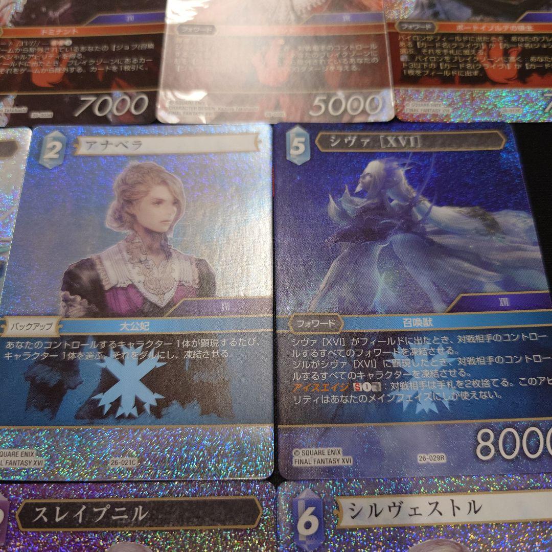 FFTCG　深淵のガンスリンガー　FF16　プレミアムレア　セット