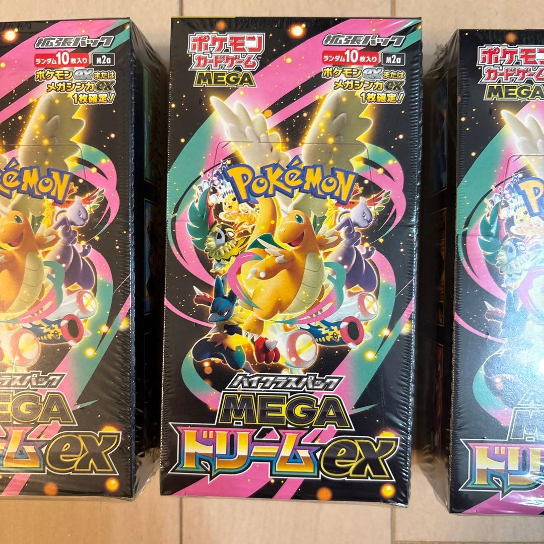 ハイクラスパックMEGAドリームexシュリンク付き３BOXセット