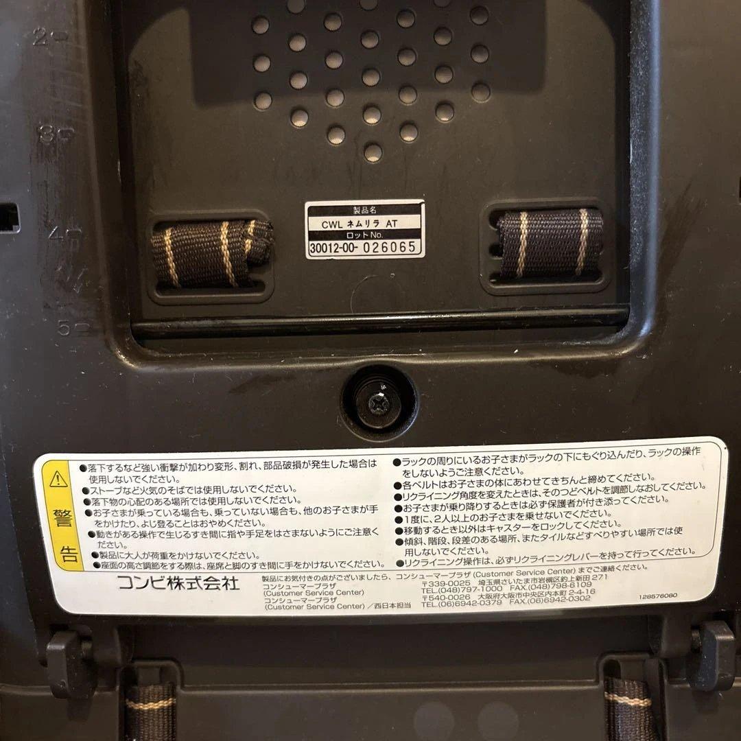 Combi コンビ ネムリラ オートスウィング 電動ハイローチェア