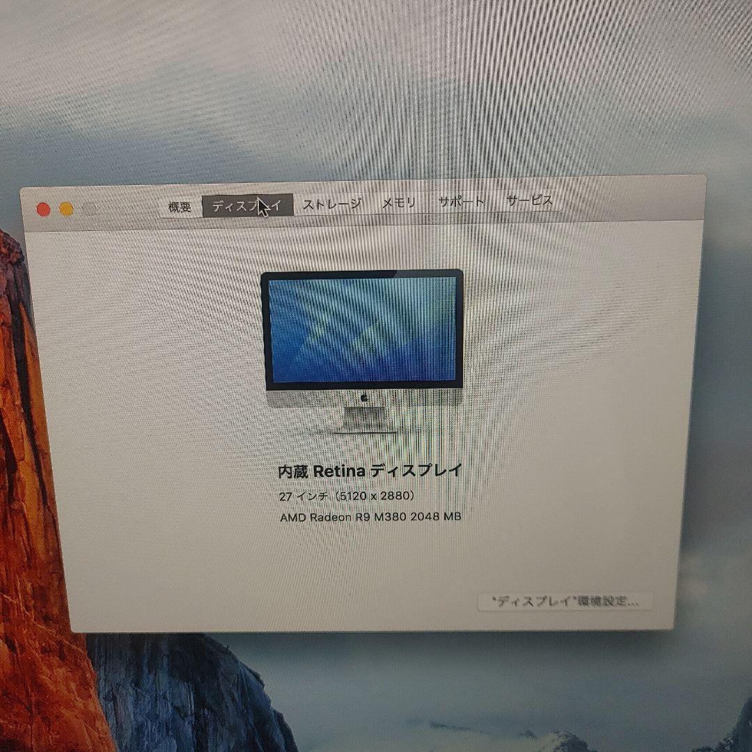 iMac 27インチ Retina 5K Core i5 /8GB/1TB