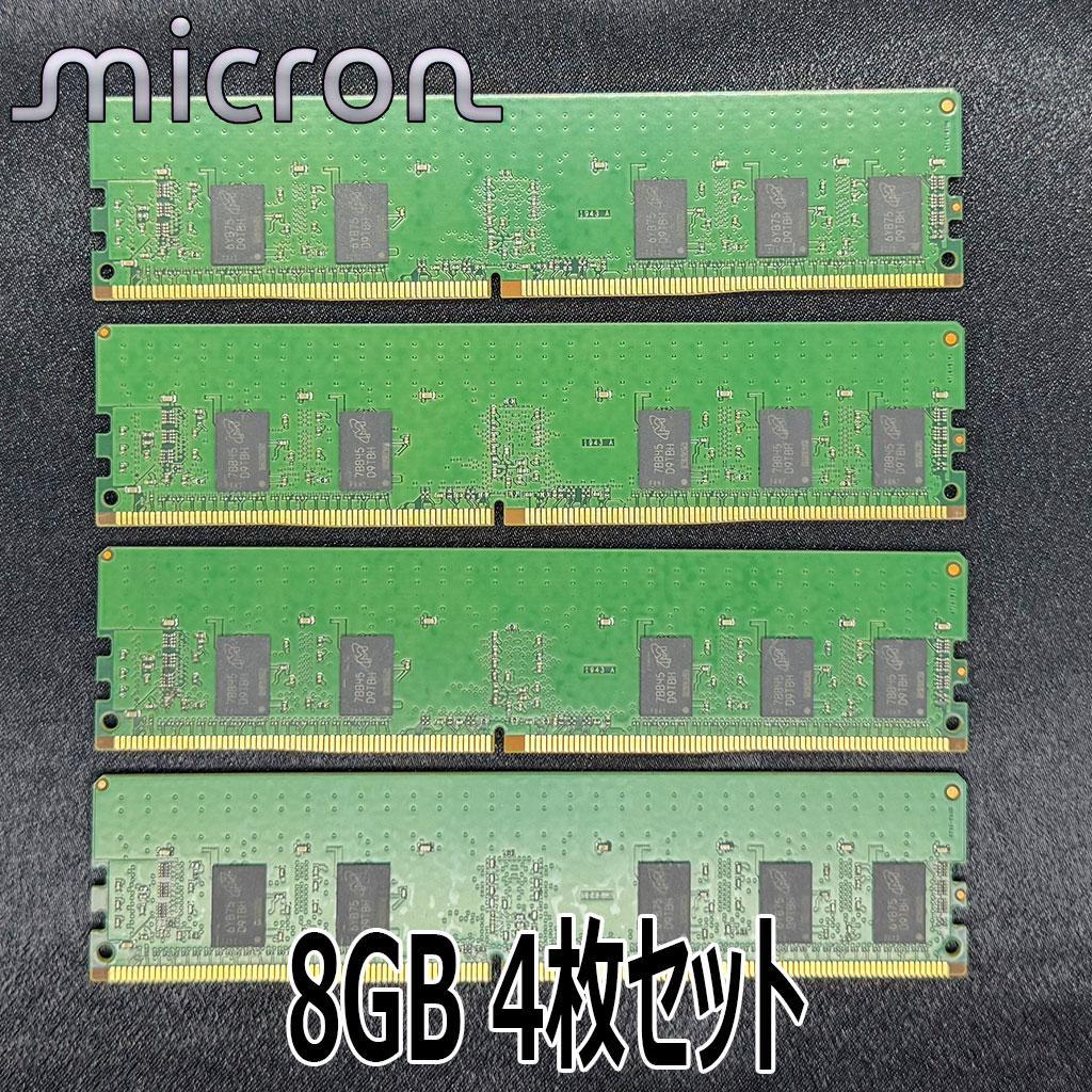 [Micron] 8GBメモリ PC4-2400 4枚set [合計32GB]
