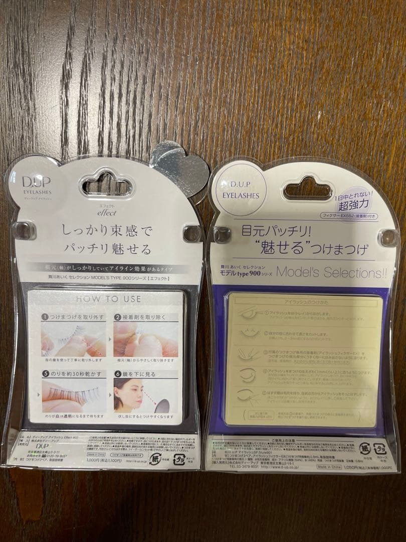 み*ち様 ディーアップ アイラッシュ 901 、 902 モデルeyes 新品