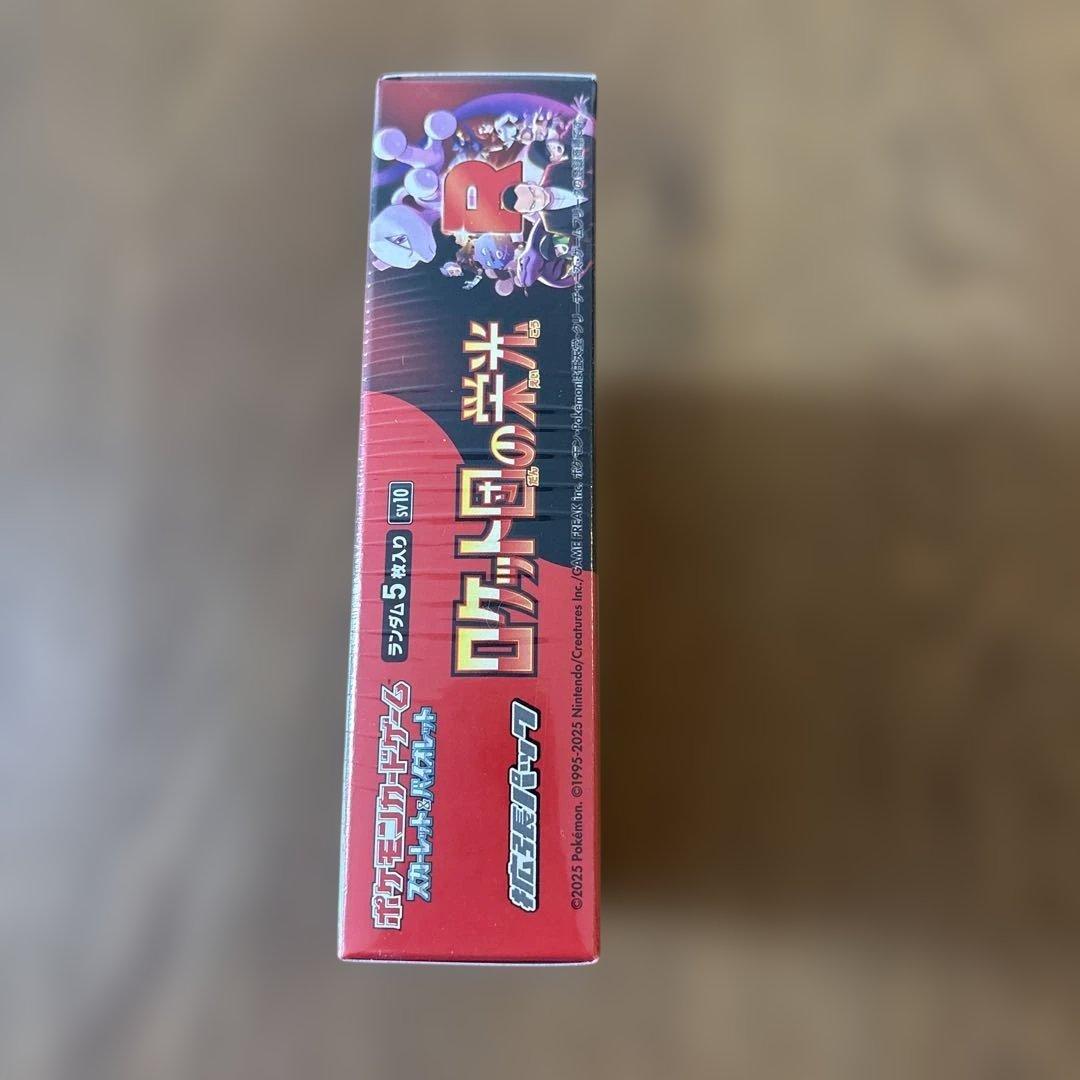 ポケモンカードロケット団の栄光BOXシュリンク付き