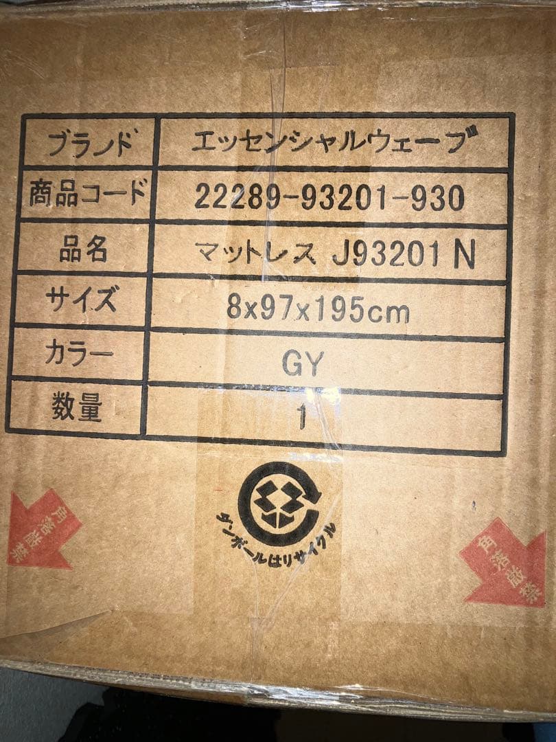 新品未開封　昭和西川 エッセンシャルウェーブ マットレス シングル