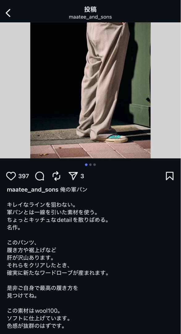 G*D様 25SS新品 MAATEE&SONS 俺の軍パン ミリタリースラックス