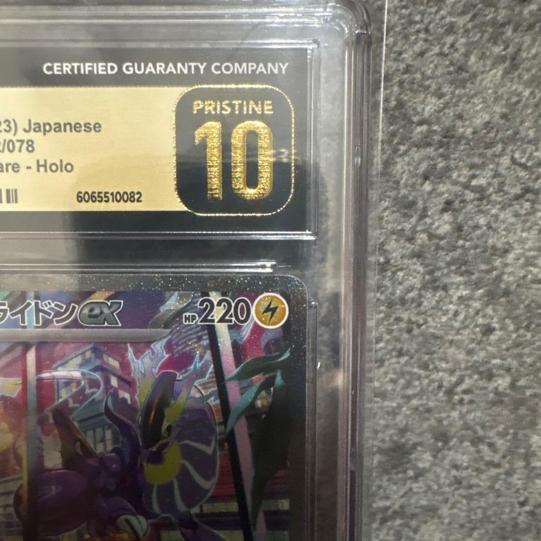 CGC10 PRISTINE ミライドンex SAR sv1v 102/078