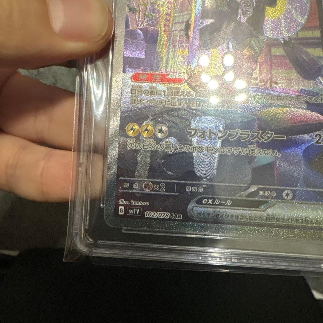 CGC10 PRISTINE ミライドンex SAR sv1v 102/078