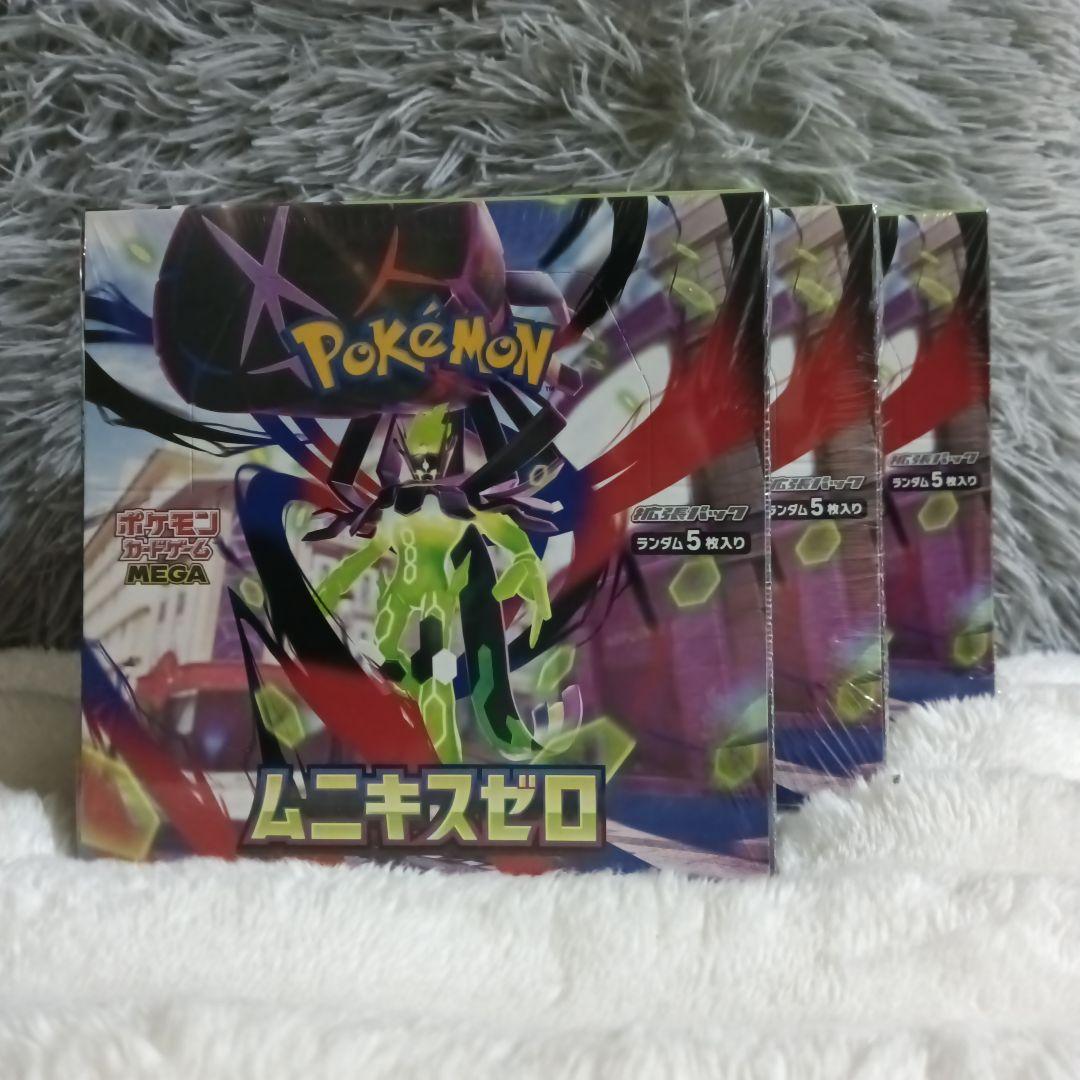 ポケモンカードゲーム ムーキスゼロ ブースターパック