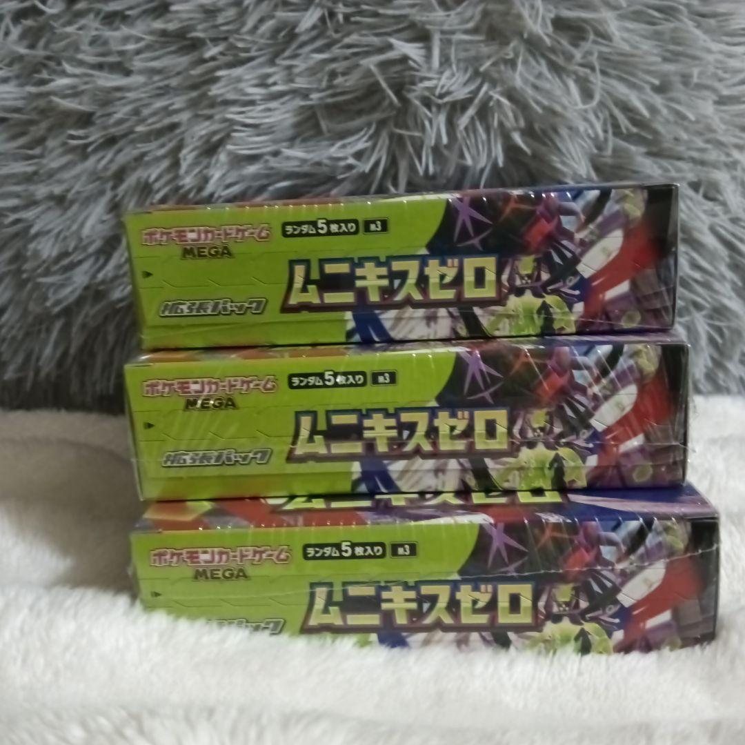 ポケモンカードゲーム ムーキスゼロ ブースターパック