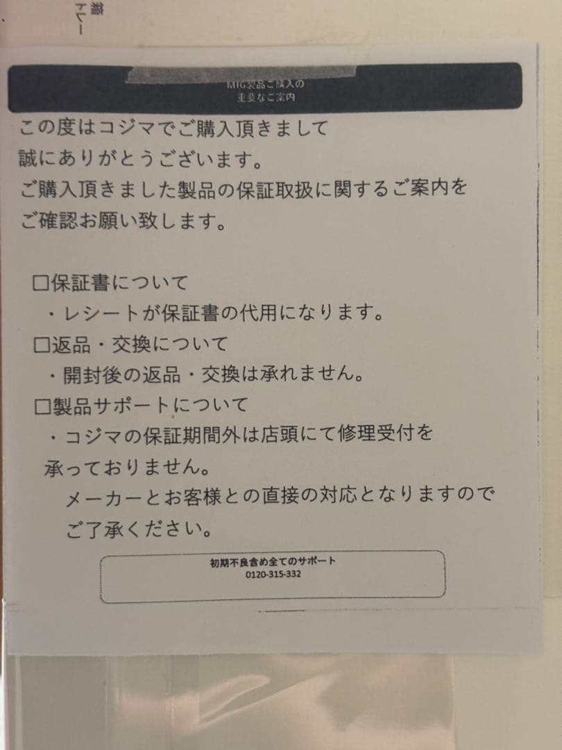 ReFa ストレートヘアアイロン RE-BM-02A 新品未開封保証書付き