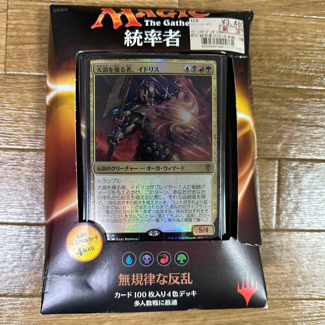 MTG無規律な反乱 統率者2016 日本語 未開封