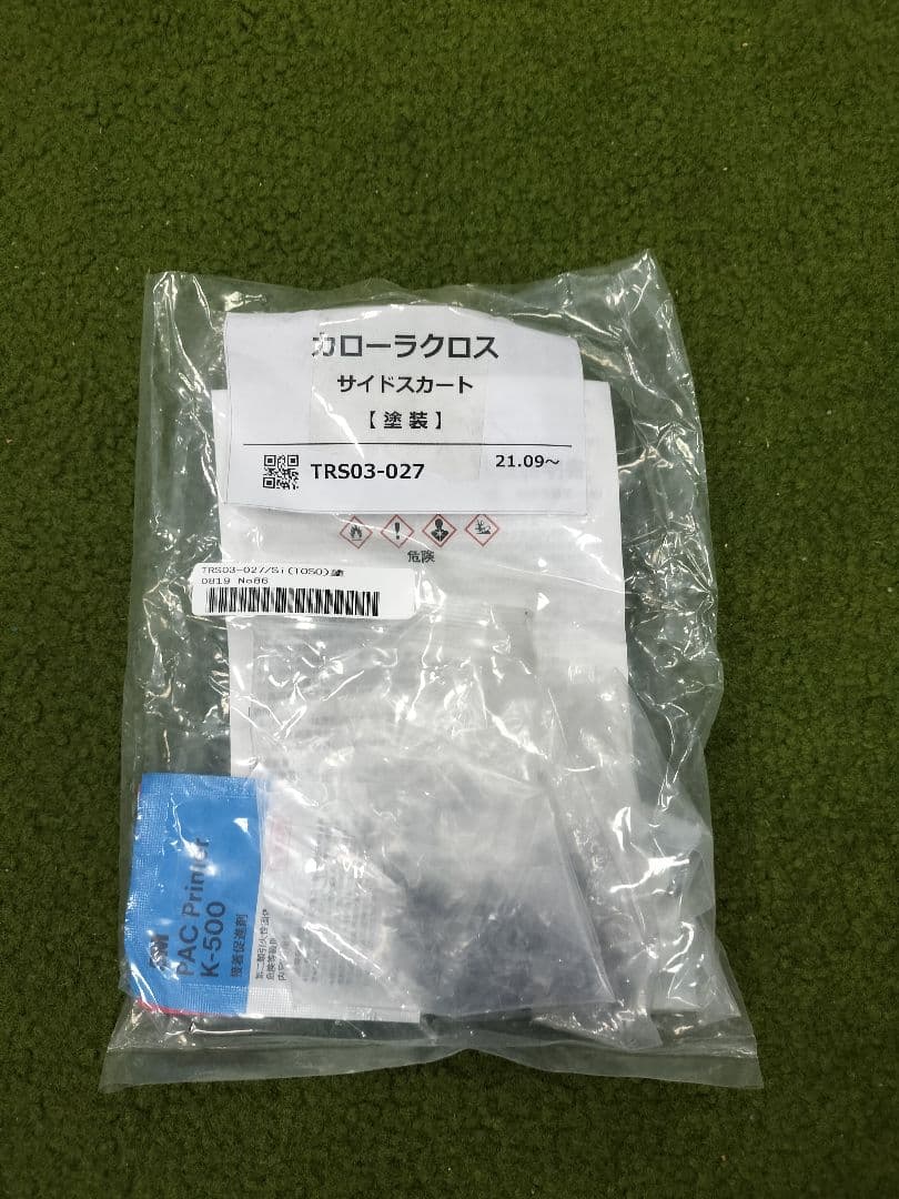 カローラクロス　モデリスタ　サイドスカート新品と中古　左右一式　カラー089