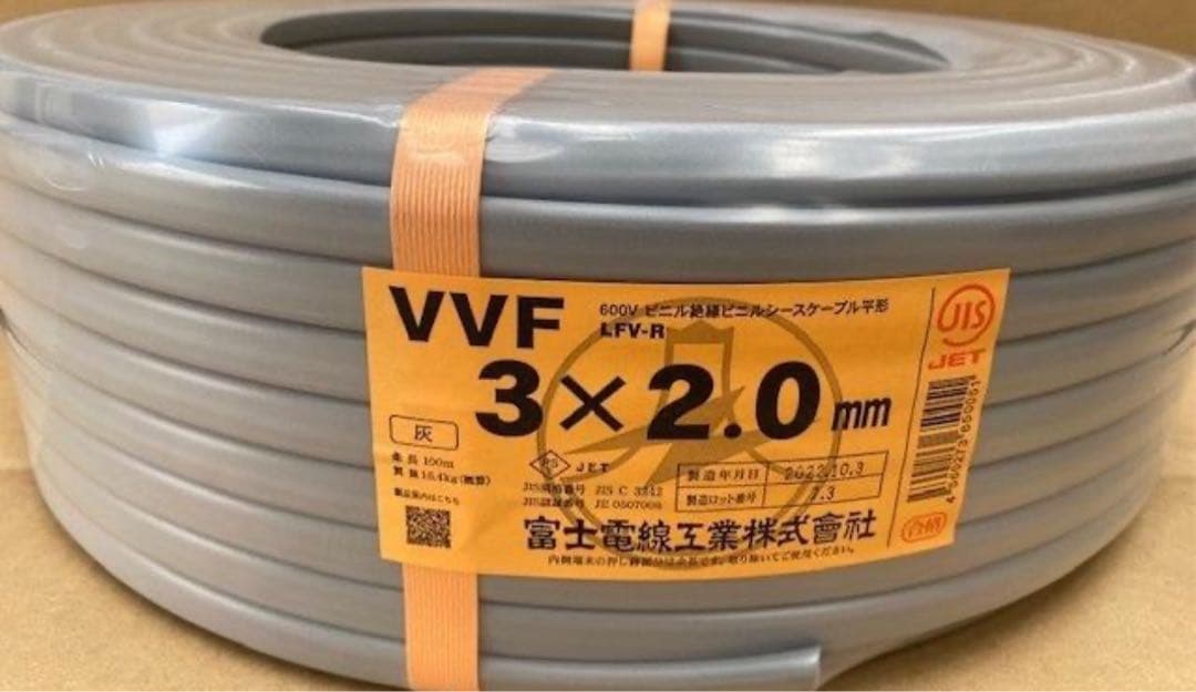 値下げ！！11⭐︎VVF2.0-3c 100m 赤白黒 新品未使用