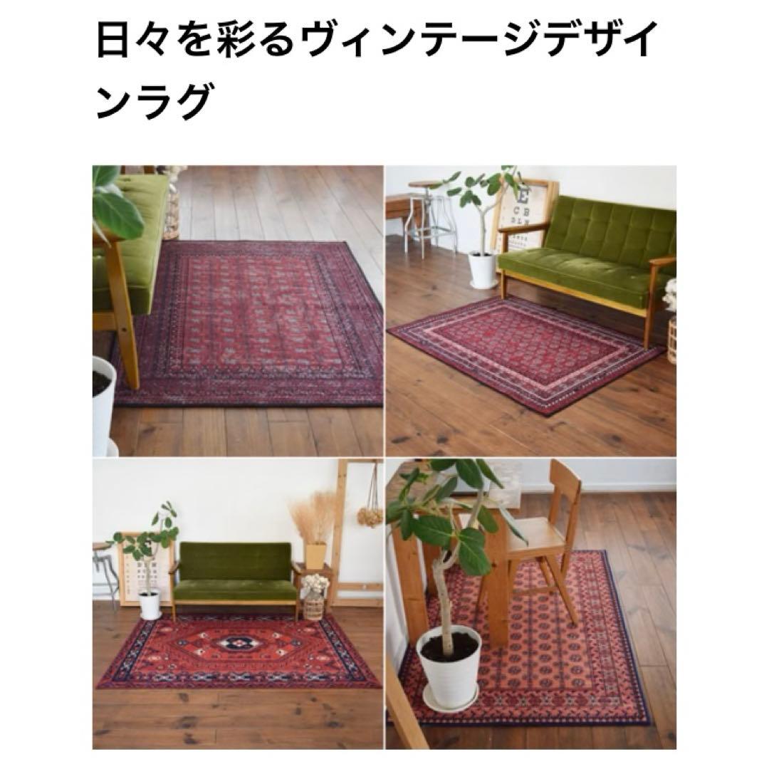 匿名配送 新品 未使用品 TOCO LIFE ヴィンテージ風ラグ