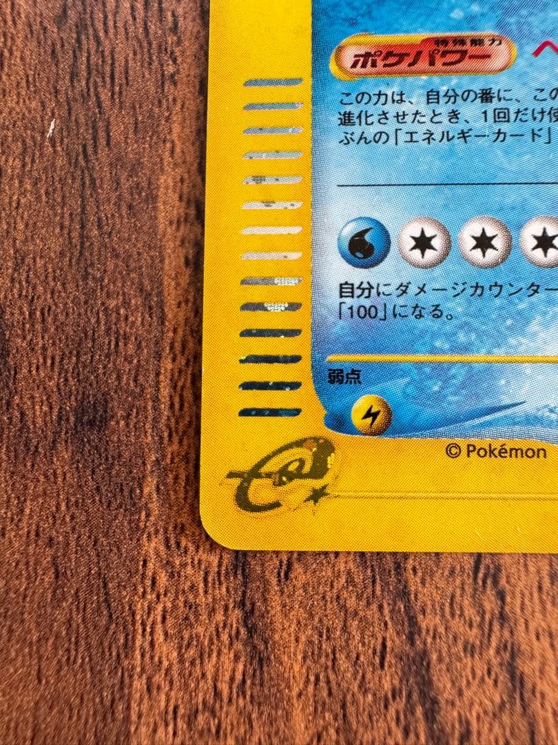 ギャラドス ★ 拡張パック第5弾 神秘なる山 028/088 ポケモンカード