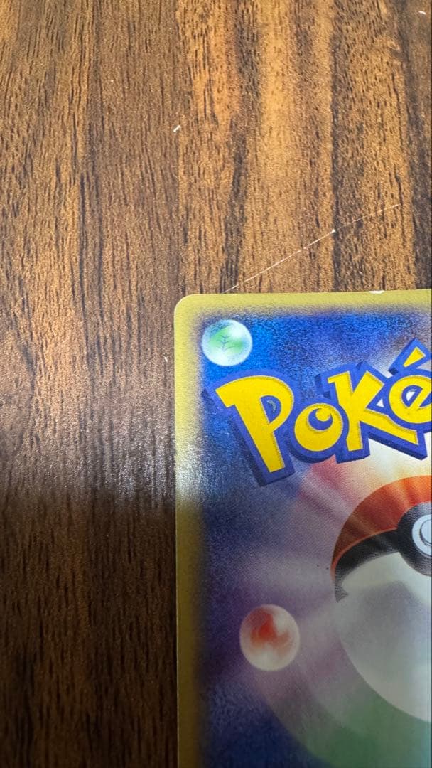 ギャラドス ★ 拡張パック第5弾 神秘なる山 028/088 ポケモンカード