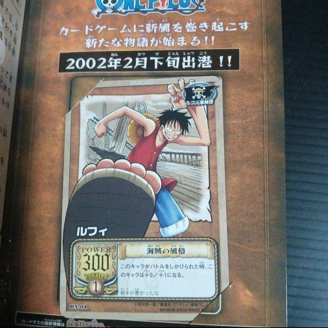 貴重!!BN-01 ルフィ 海賊の風格 旧ワンピース 限定 プロモ 非売品　2枚