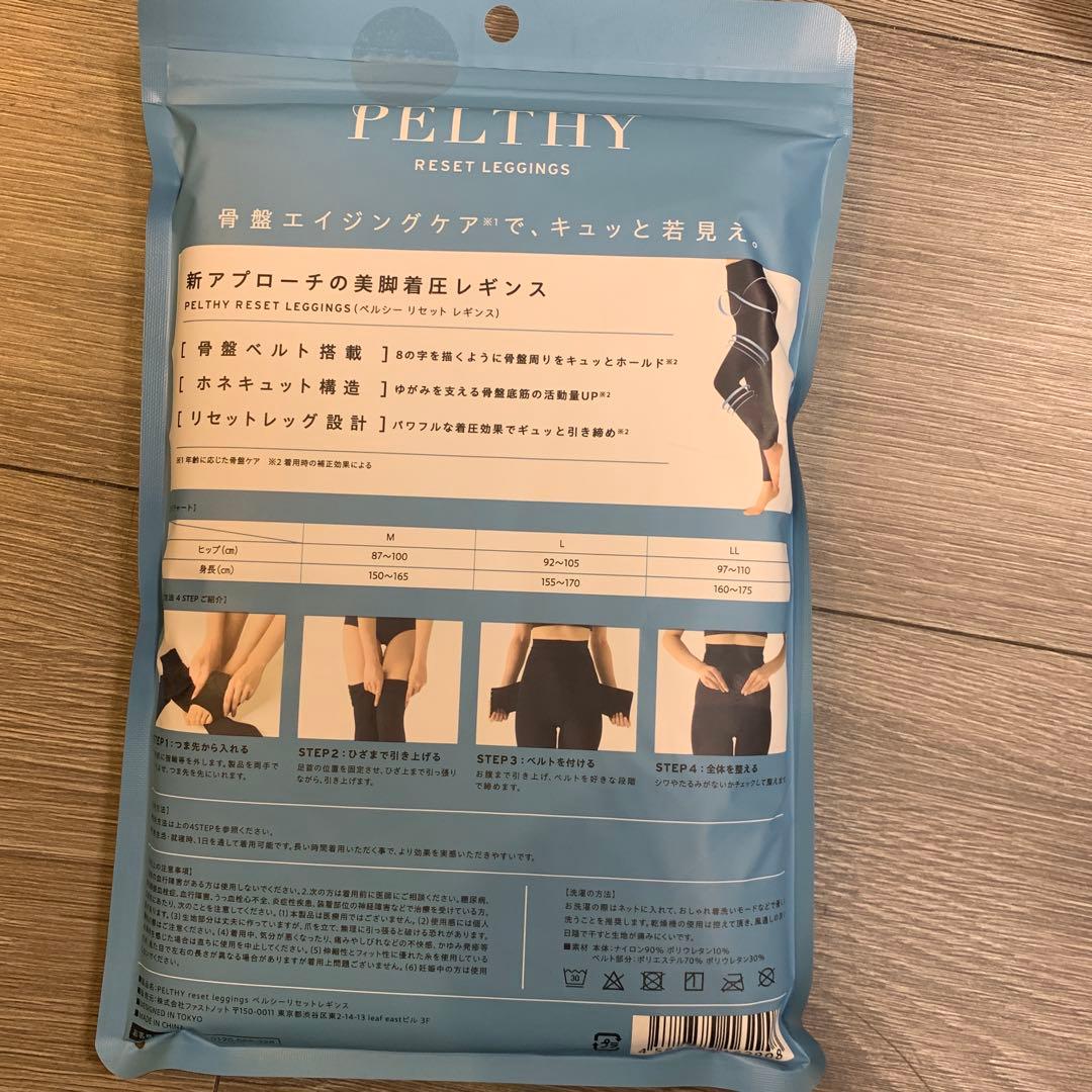 新品未開封 ペルシーリセットレギンス Lサイズ✖️10本＋LLサイズ;10本