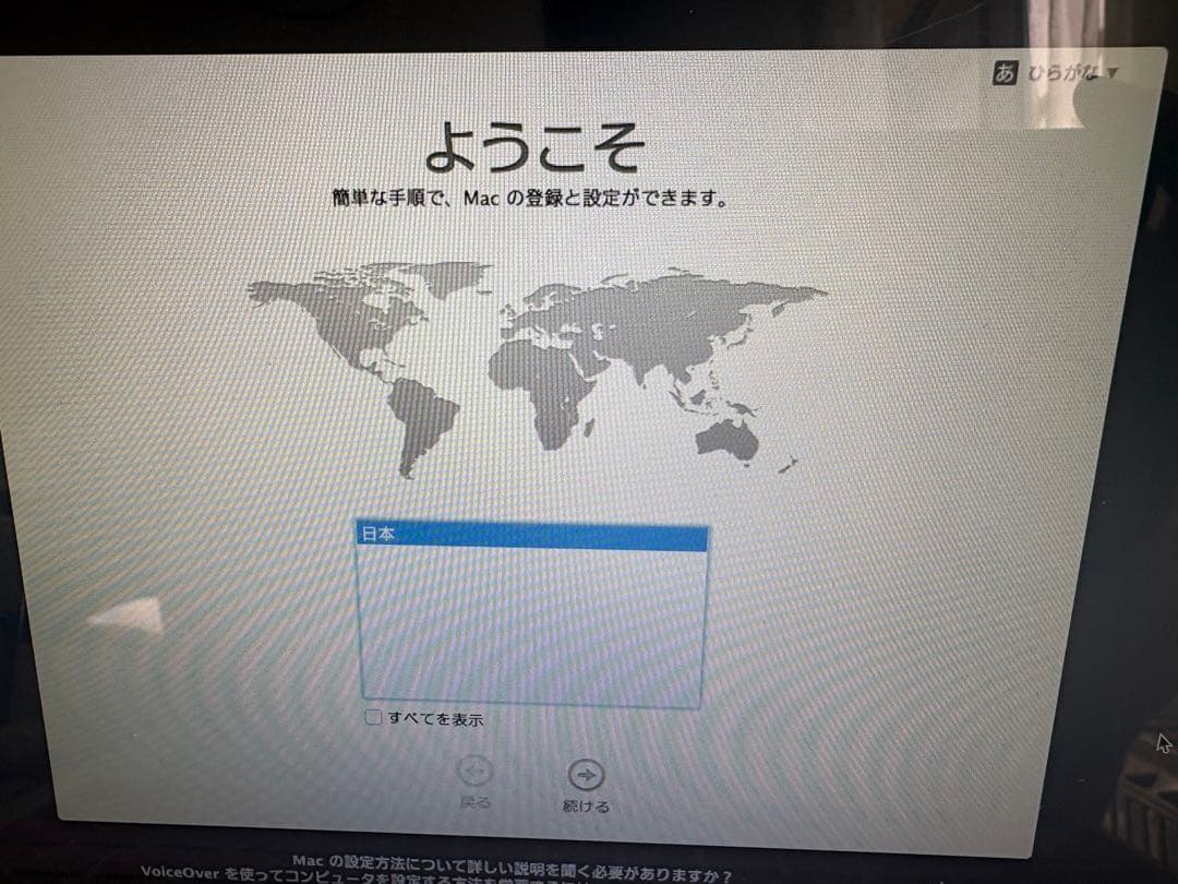 MacBook Air OS X10.9.5 11インチ
