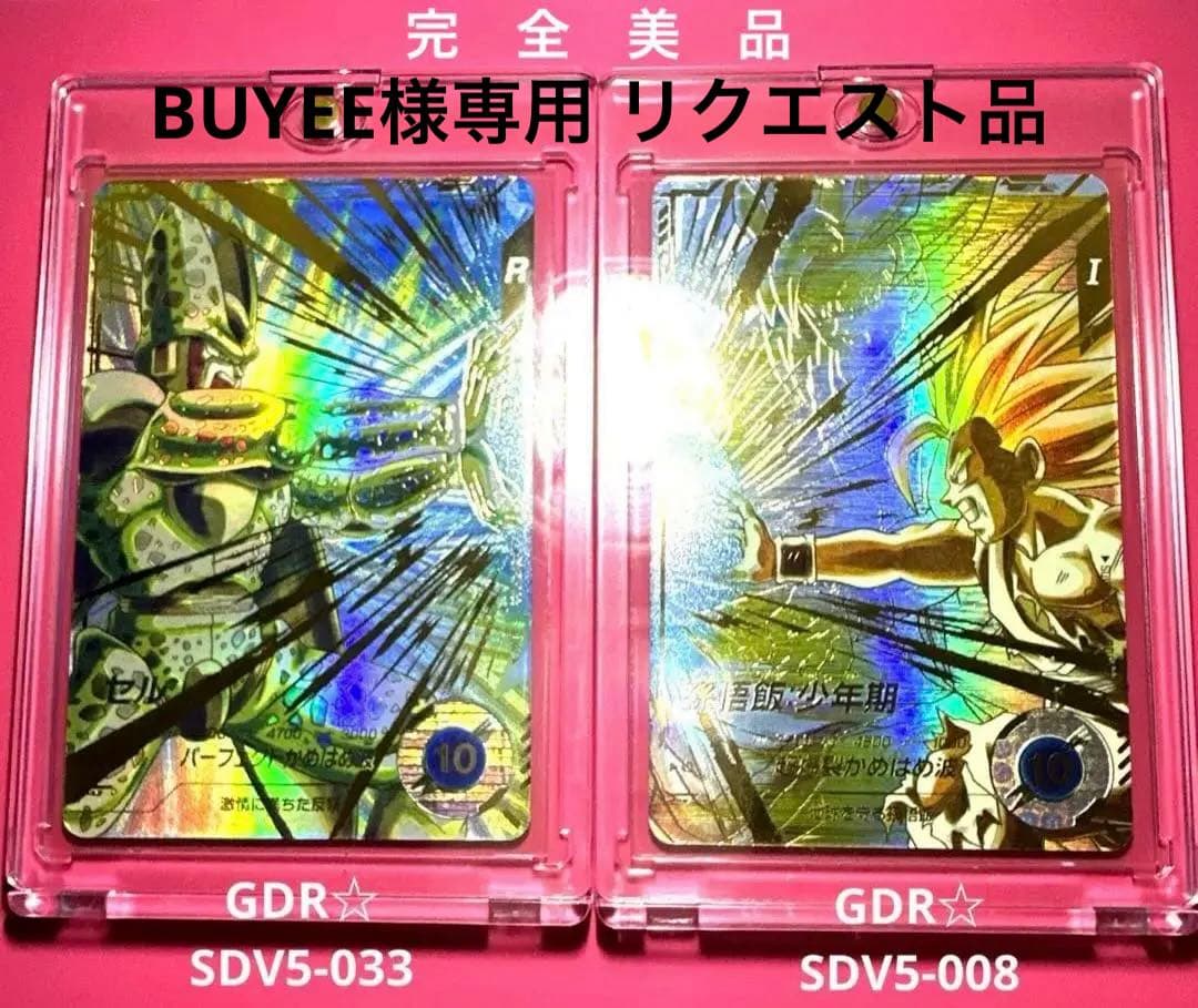 スーパーダイバーズGDR☆パラレル【SDV5-008☆ 】【SDV5-033☆】