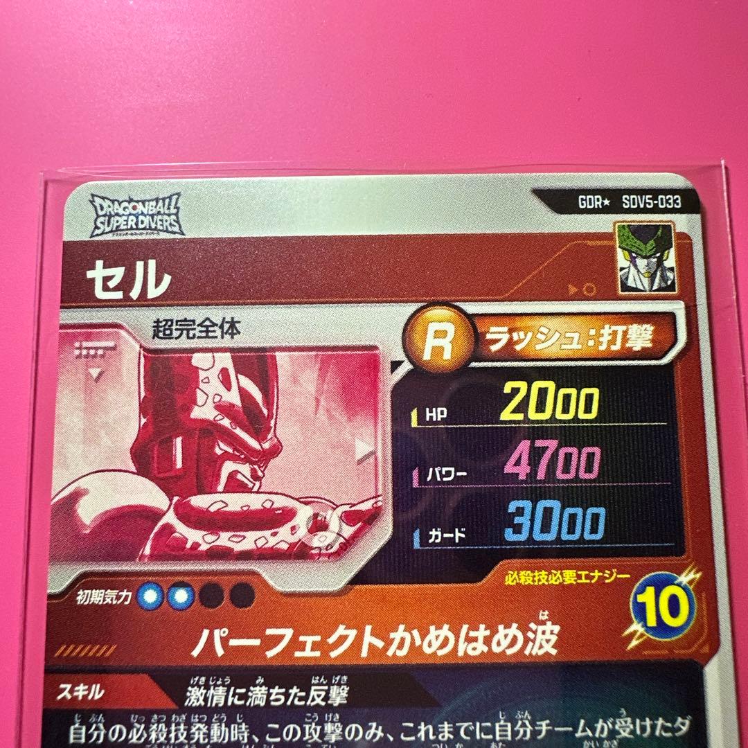 スーパーダイバーズGDR☆パラレル【SDV5-008☆ 】【SDV5-033☆】