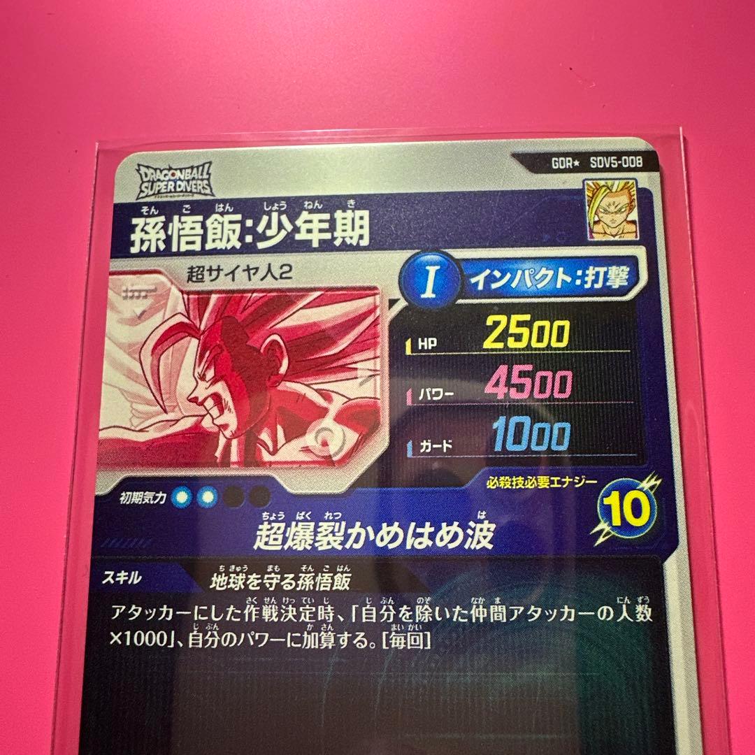 スーパーダイバーズGDR☆パラレル【SDV5-008☆ 】【SDV5-033☆】