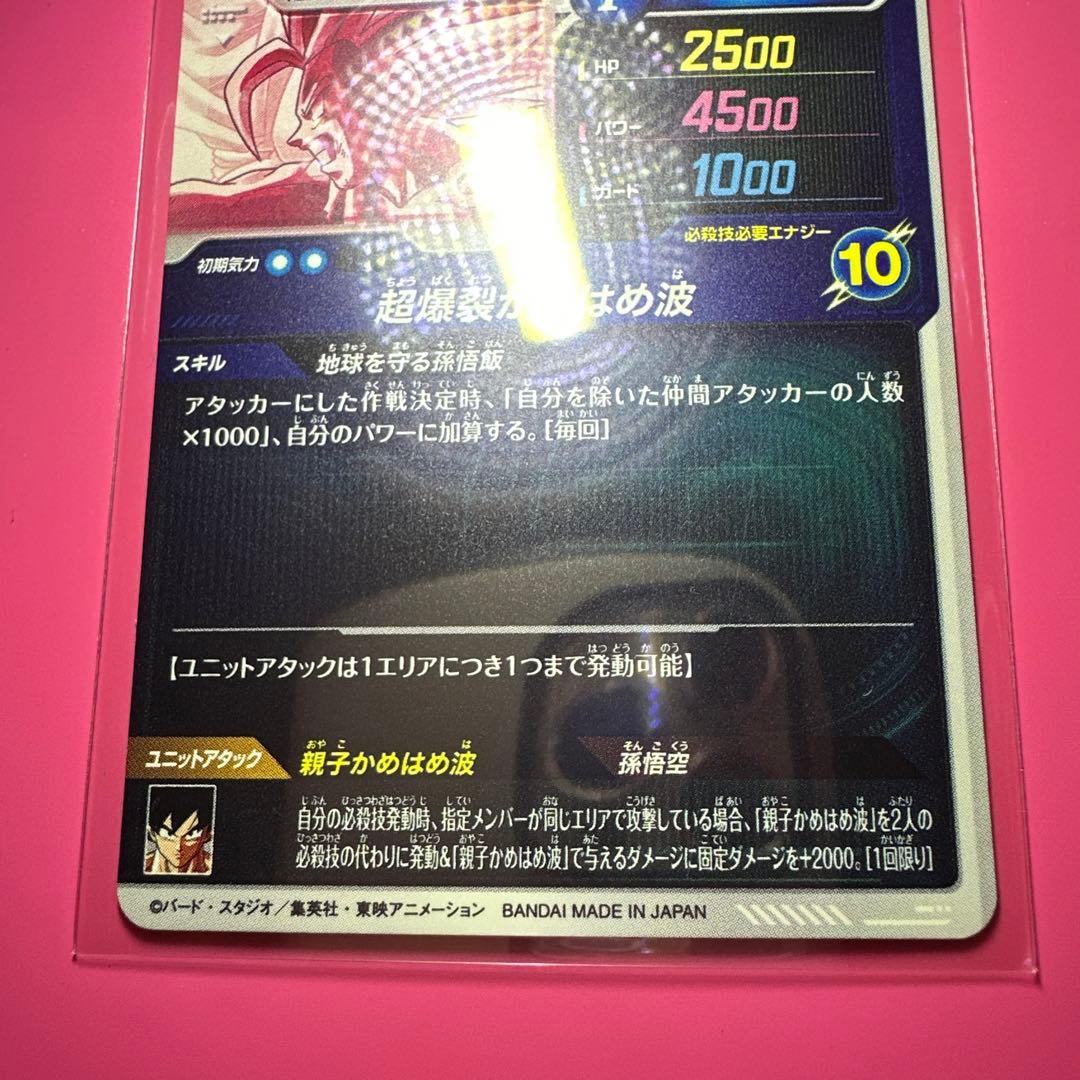 スーパーダイバーズGDR☆パラレル【SDV5-008☆ 】【SDV5-033☆】