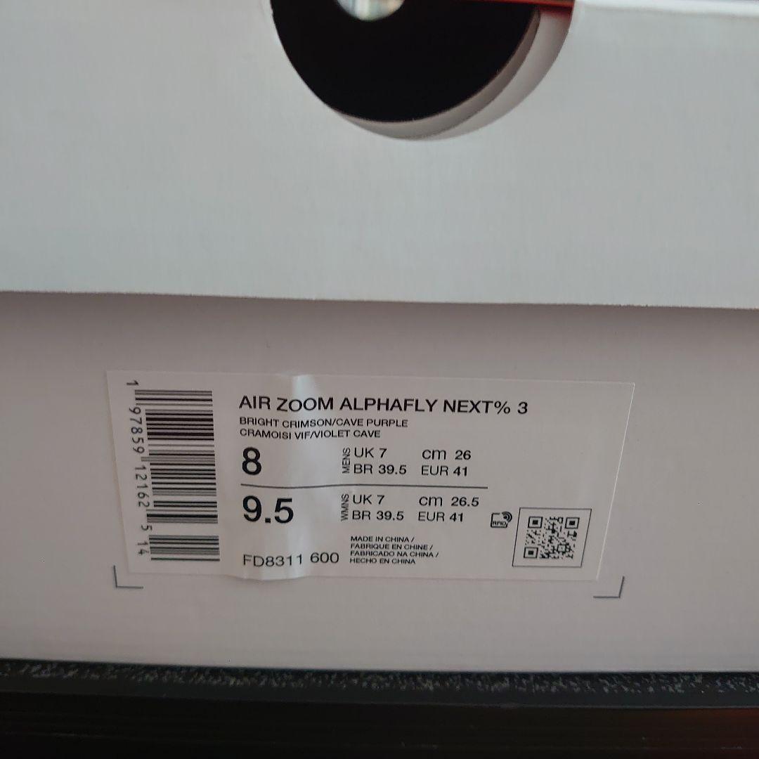 最終値下げナイキエアーズームアルファフライ3 26cm