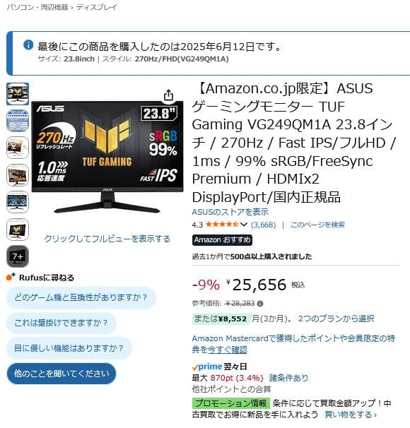 【270Hzモデル】ASUS ゲーミングモニター TUF Gaming