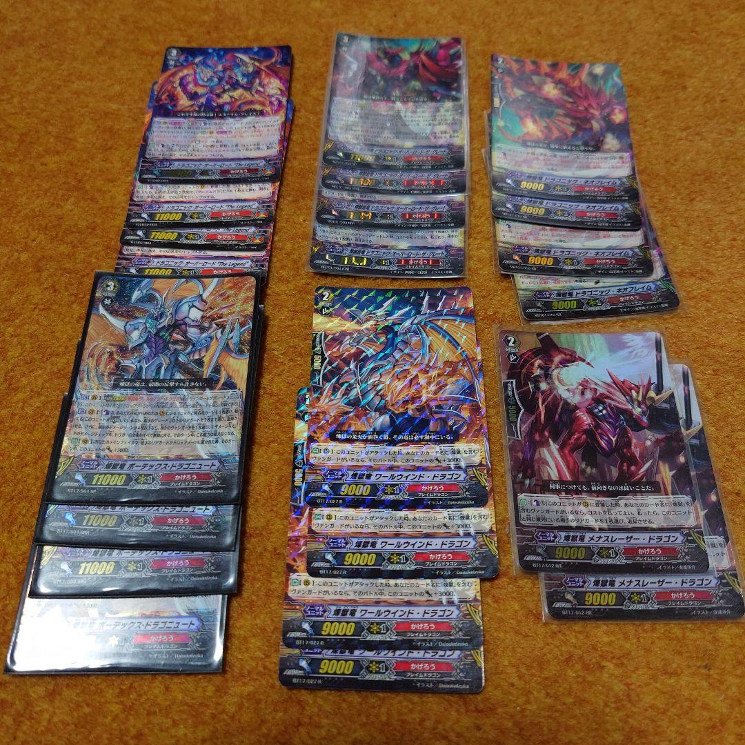 ヴァンガード　かげろう　ドラゴニックオーバーロードデッキ　Pスタン　Gゾーン