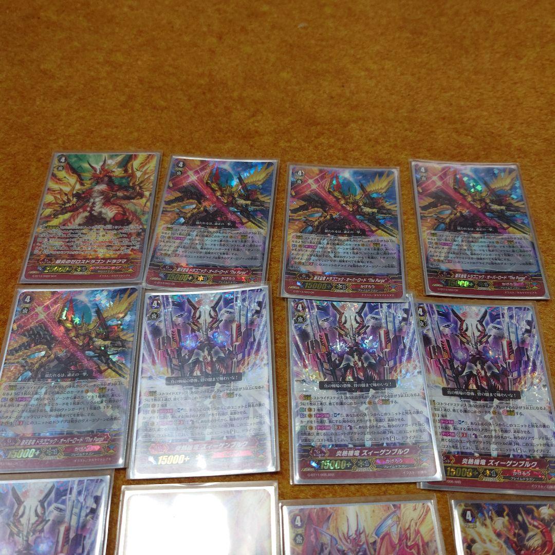 ヴァンガード　かげろう　ドラゴニックオーバーロードデッキ　Pスタン　Gゾーン